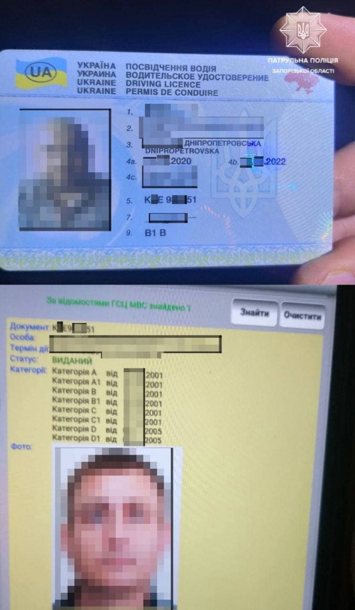 В Запорожье водитель купил права в интернете и нарушил ПДД (фото)